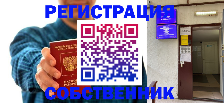 прописка ребенка в Лангепасе